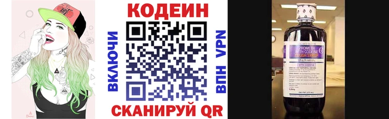 Codein Purple Drank  Новосиль 