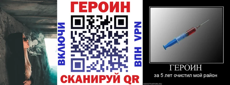Героин хмурый Новосиль