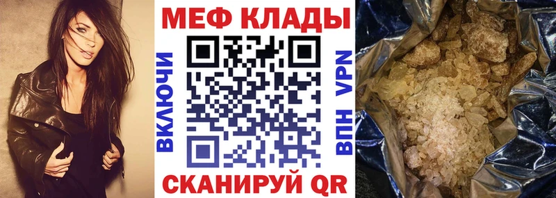 как найти закладки  Новосиль  МЕФ мяу мяу 